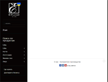 Tablet Screenshot of etualcosmetics.com